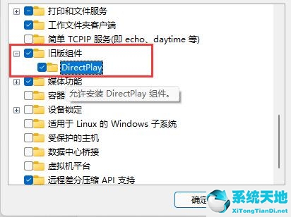 Win11玩CF闪退怎么办？