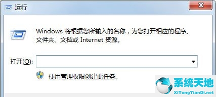 Win7如何消除快捷方式箭头？