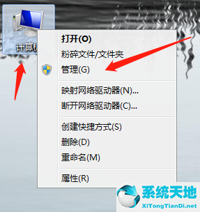 Win7怎么打开系统服务？