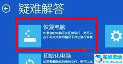 Win11系统崩溃绿屏怎么办？