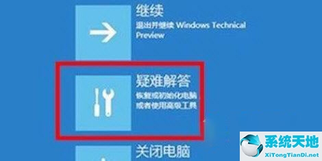 Win11系统崩溃绿屏怎么办？