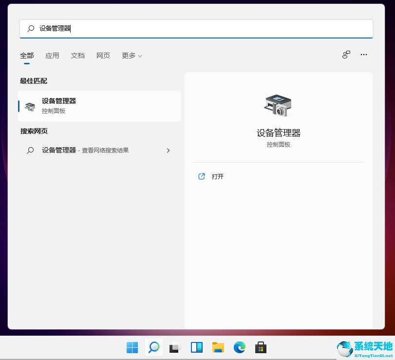 Win11专业版网卡驱动更新