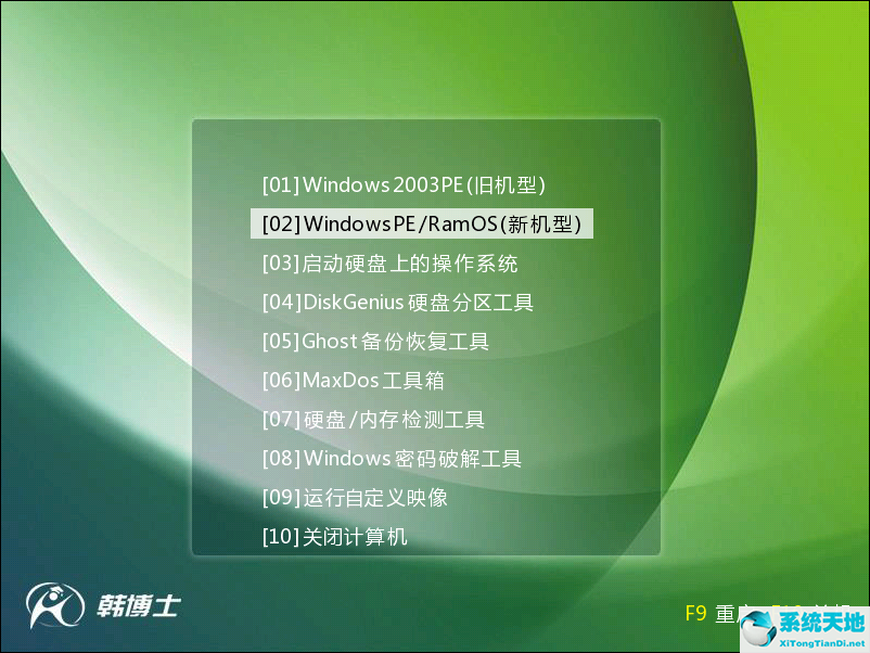 Win7重装系统分区怎么设置