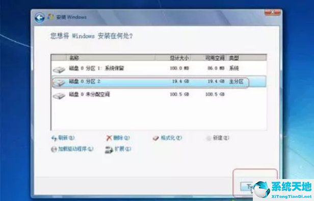 Win7重装系统分区怎么设置