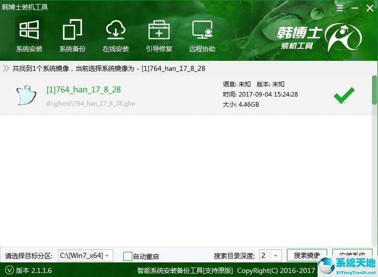 Win7重装系统分区怎么设置