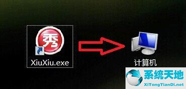 Win7系统更换软件图标方法