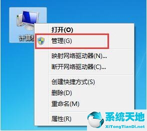 Win7电脑清理系统日志的方法