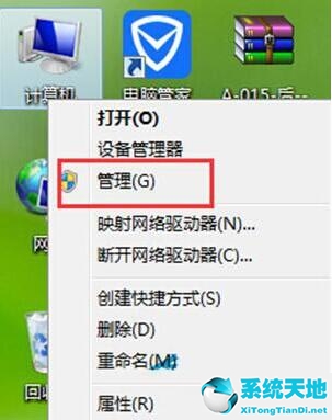 Win8电脑怎么开启无线信号检测？