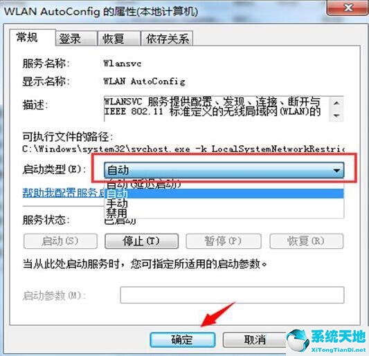 Win8电脑怎么开启无线信号检测？