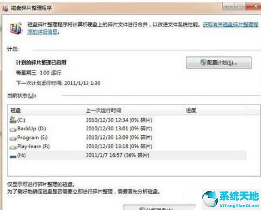 复制文件提示“错误0X80070057:参数错