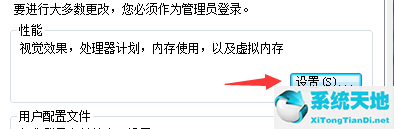 Win7修改磁盘盘符提示“参数错误”该怎