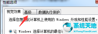 Win7修改磁盘盘符提示“参数错误”该怎