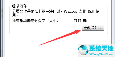 Win7修改磁盘盘符提示“参数错误”该怎