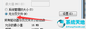 Win7修改磁盘盘符提示“参数错误”该怎