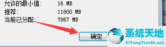 Win7修改磁盘盘符提示“参数错误”该怎