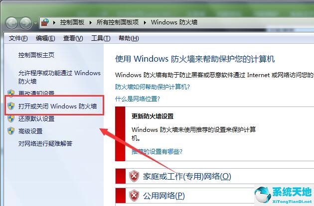 Win7英雄联盟进不去游戏怎么办