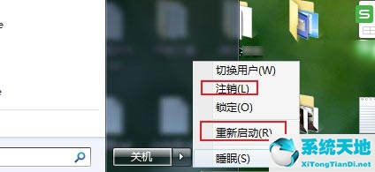 Win7英雄联盟进不去游戏怎么办