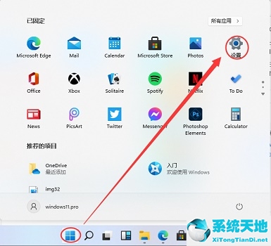 Windows11蓝牙无法使用