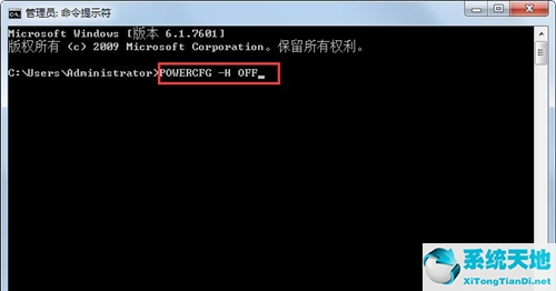 Win7如何删除休眠文件？