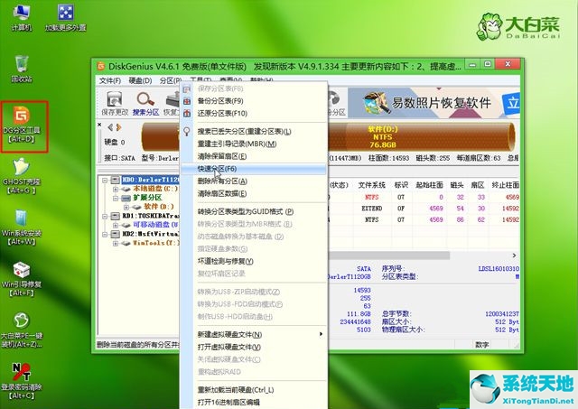 电脑怎么重装Win8系统