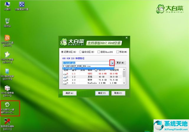 电脑怎么重装Win8系统