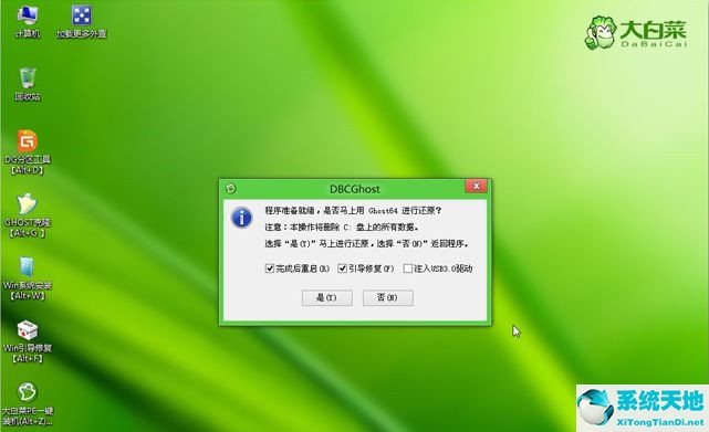 电脑怎么重装Win8系统