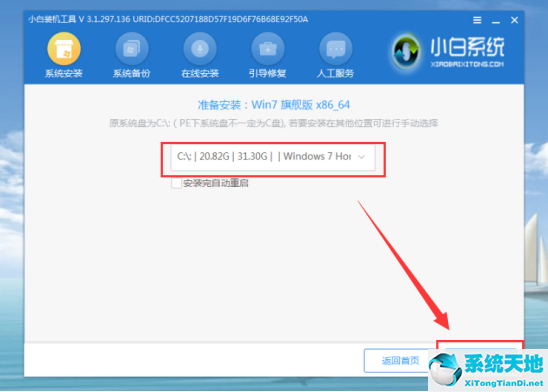 电脑开不了机重装系统