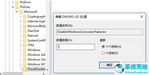 Win7流氓软件删除后自动恢复怎么办？