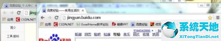 Win7如何设置Aero效果？