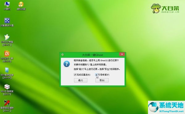 Win8怎么重装系统Win7