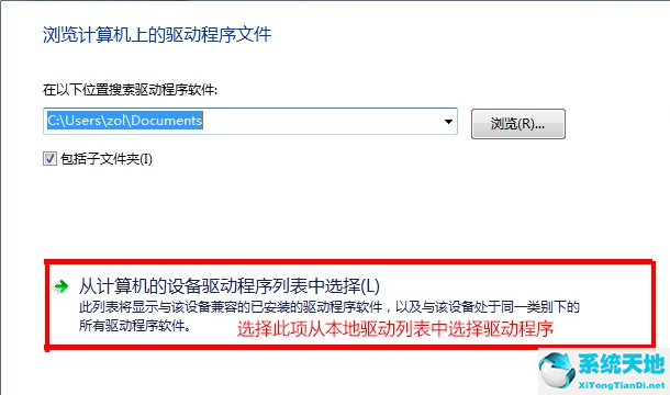 Win7换主板有什么办法可以不重装系统吗