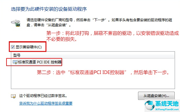 Win7换主板有什么办法可以不重装系统吗