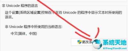 Win11英雄联盟进不去了怎么解决