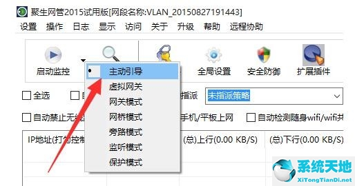 Win7电脑网速不稳定怎么办