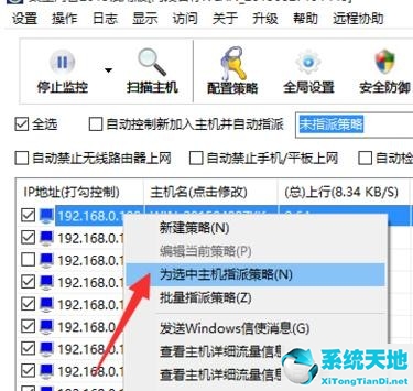 Win7电脑网速不稳定怎么办