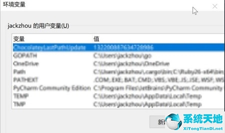 Windows11环境变量在哪