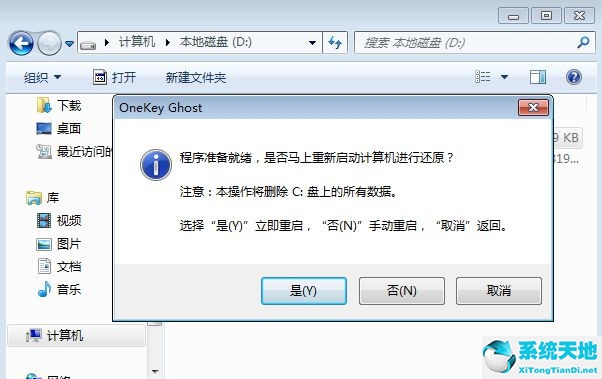 有镜像文件怎么重装系统Win7