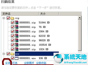 Win7重装系统后文件怎么恢复