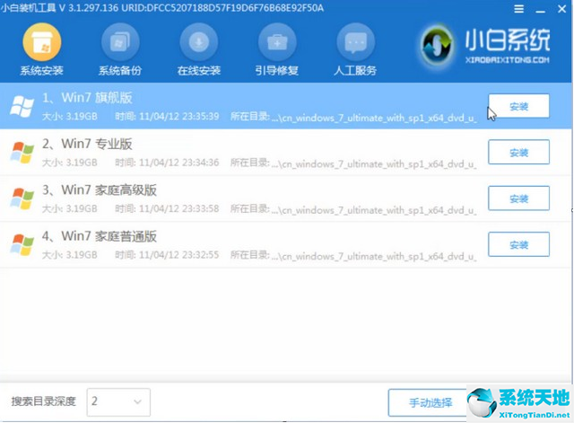 Win7没网怎么重装系统