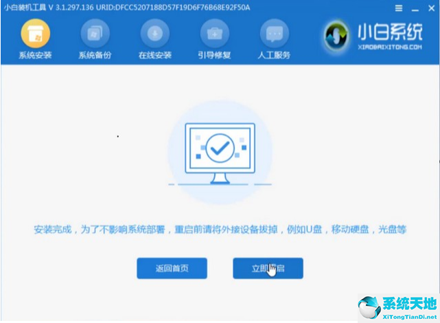 Win7没网怎么重装系统