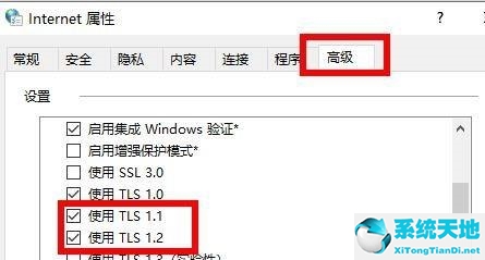 Win11应用商店无法联网怎么解决