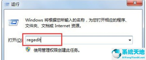 Win7开机后桌面图标加载慢