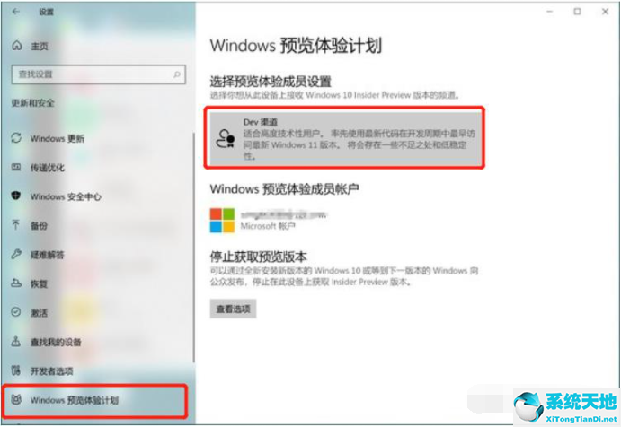 Win10怎么免费升级Win11