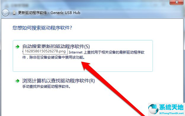 Win7没有usb驱动怎么办？