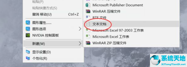 Win7系统右键转圈无反应解决教程