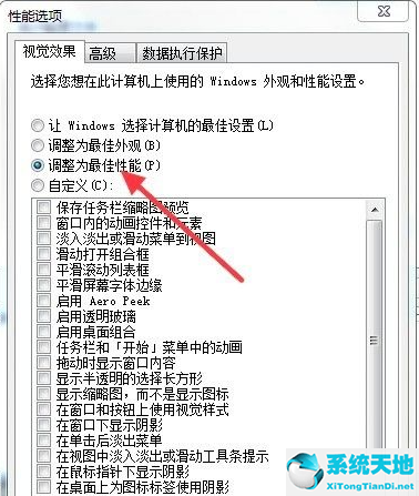 解决Win7系统卡顿的教程