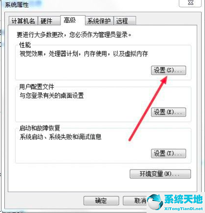 解决Win7系统卡顿的教程