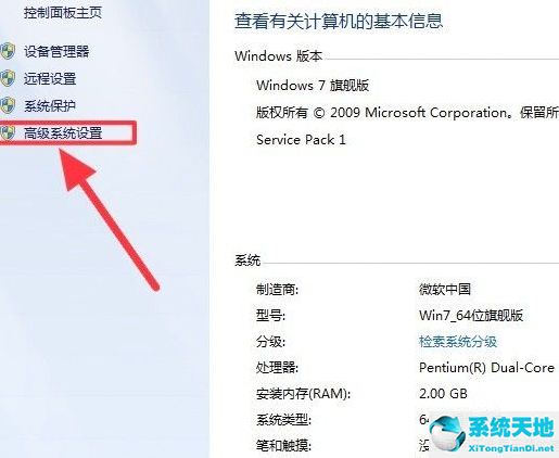 解决Win7系统卡顿的教程