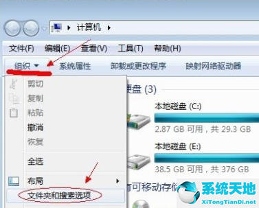 Win7隐藏文件夹恢复教程