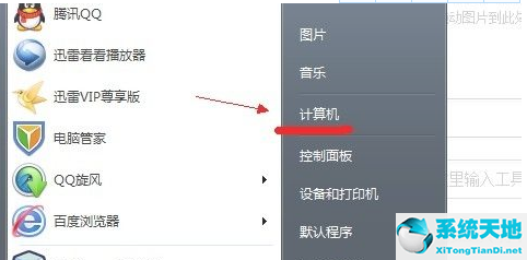 Win7隐藏文件夹恢复教程